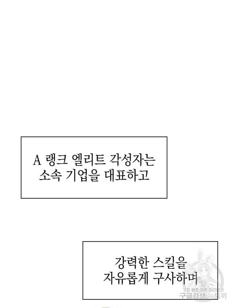 내 턴은 끝나지 않아 6화 13