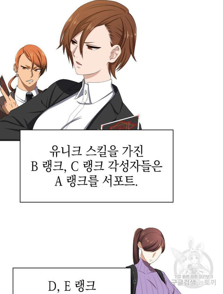 내 턴은 끝나지 않아 6화 14