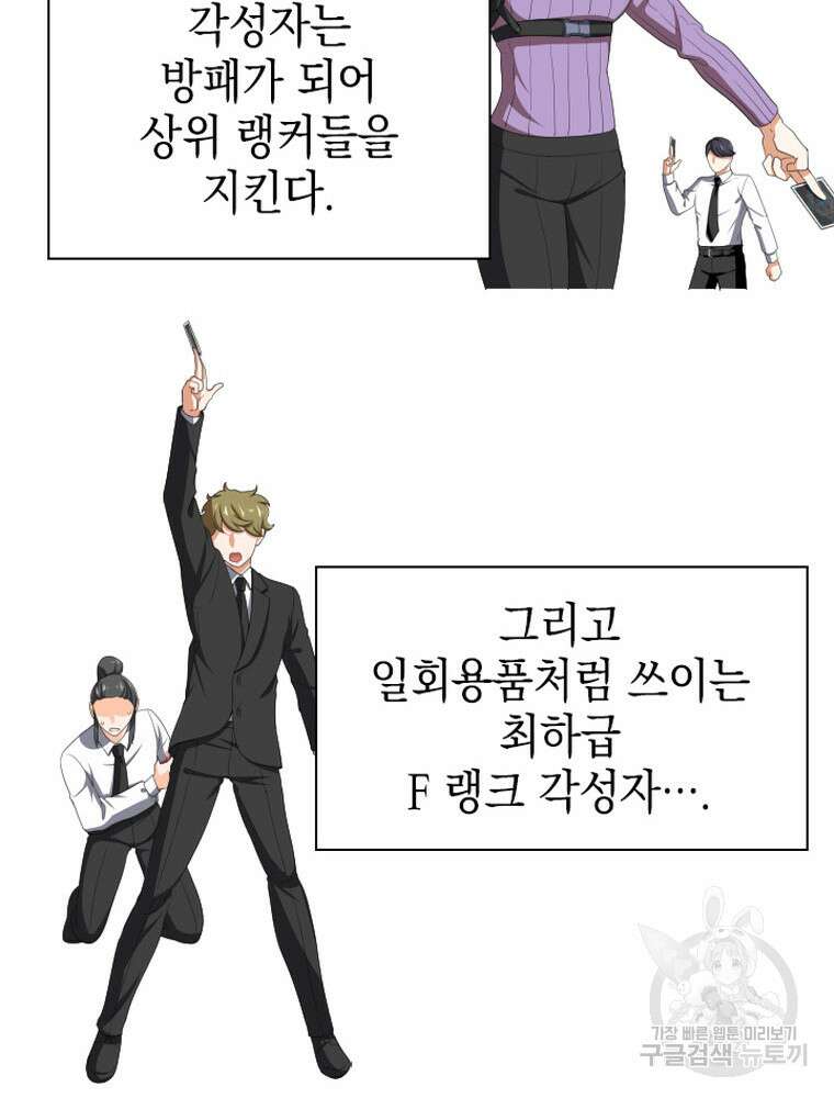 내 턴은 끝나지 않아 6화 15