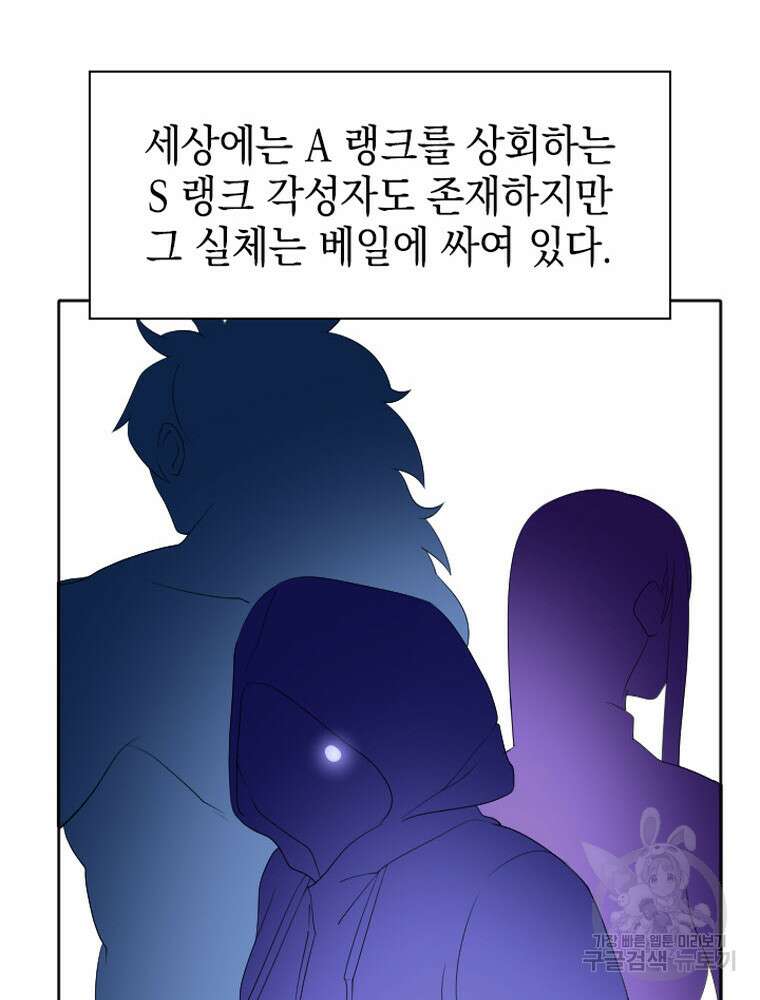 내 턴은 끝나지 않아 6화 16