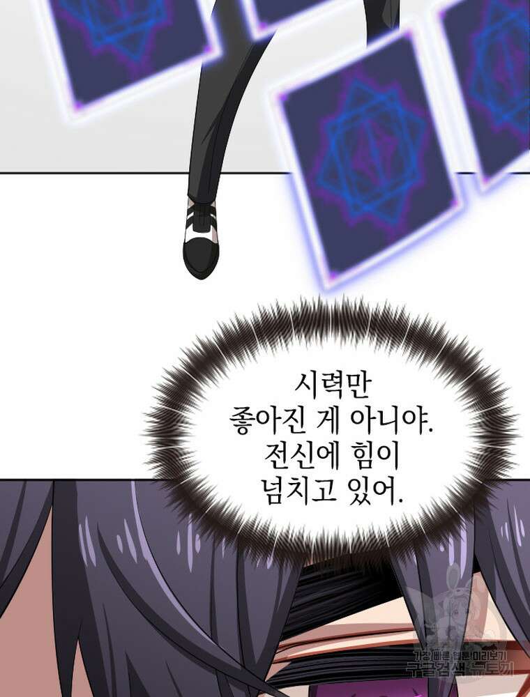 내 턴은 끝나지 않아 6화 20