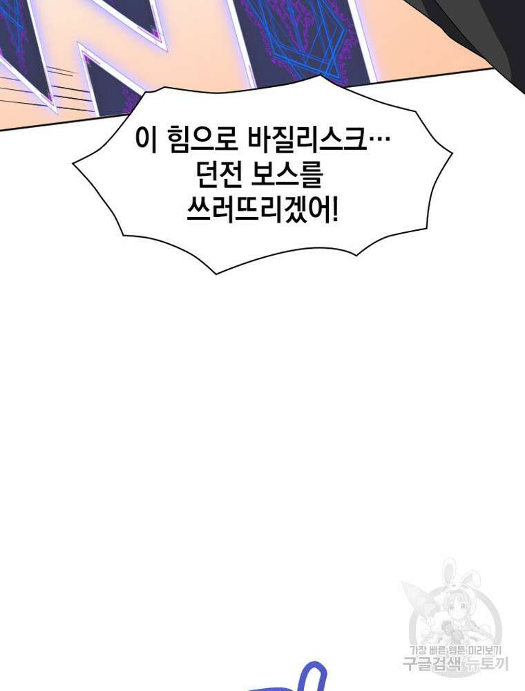 내 턴은 끝나지 않아 6화 23