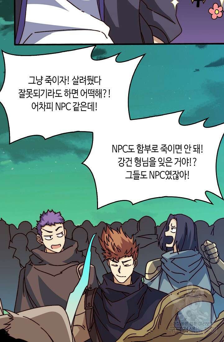 회귀했더니 최강 네크로맨서 37화 8