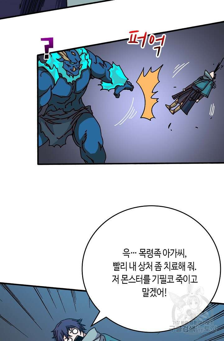 회귀했더니 최강 네크로맨서 37화 38