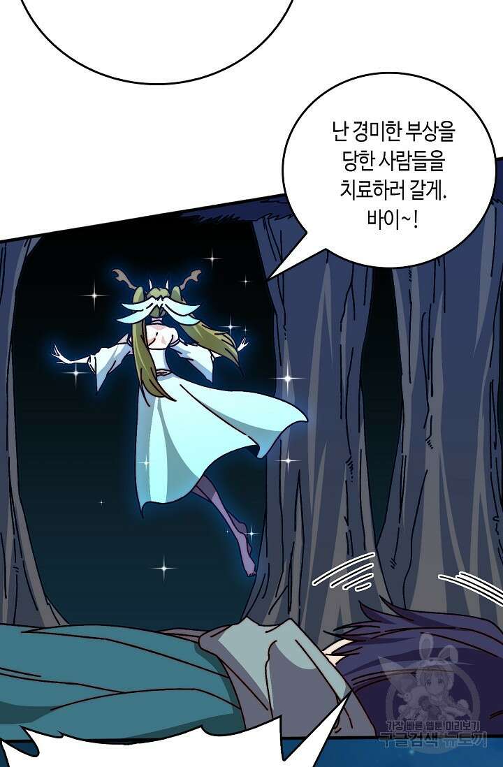 회귀했더니 최강 네크로맨서 37화 42