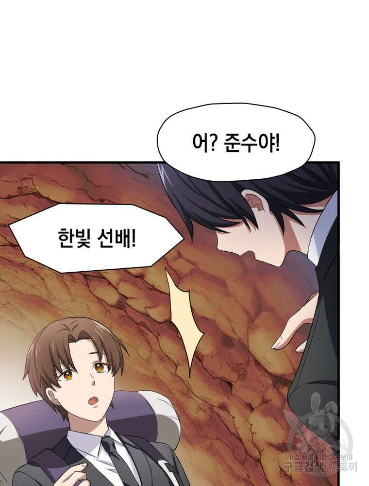 내 턴은 끝나지 않아 19화 2