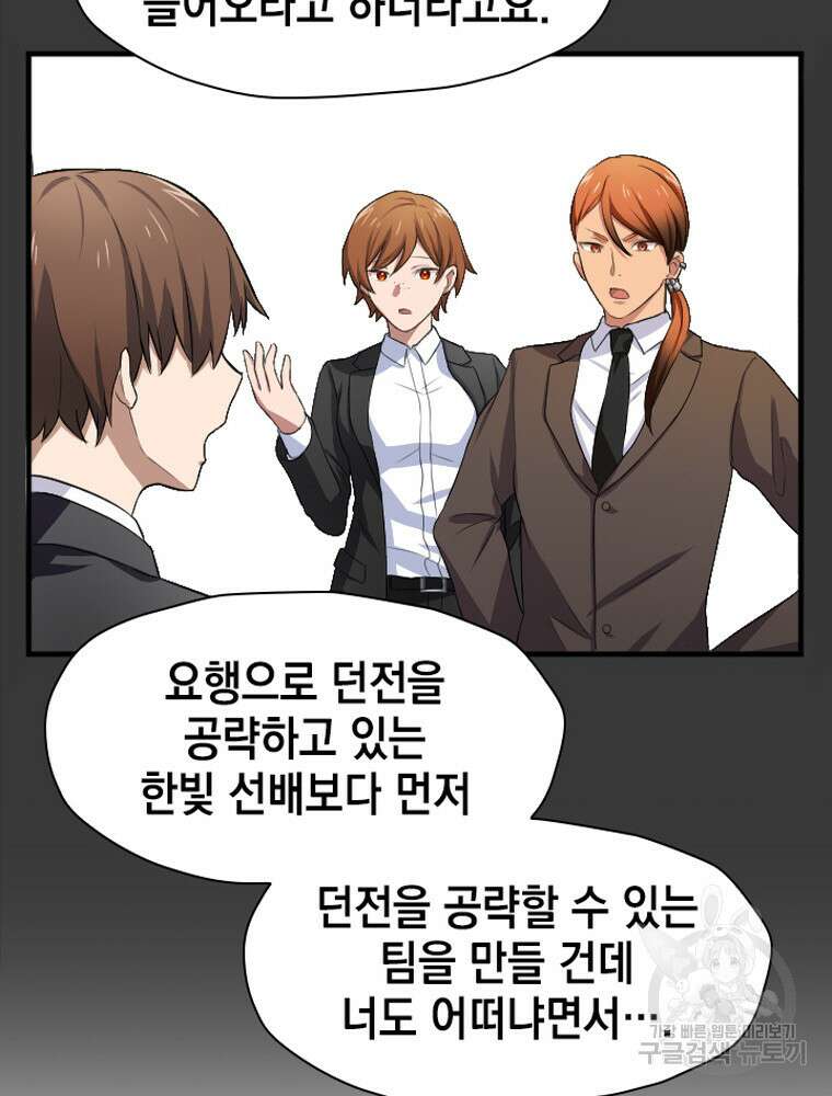 내 턴은 끝나지 않아 19화 5