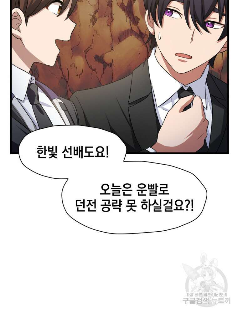 내 턴은 끝나지 않아 19화 7