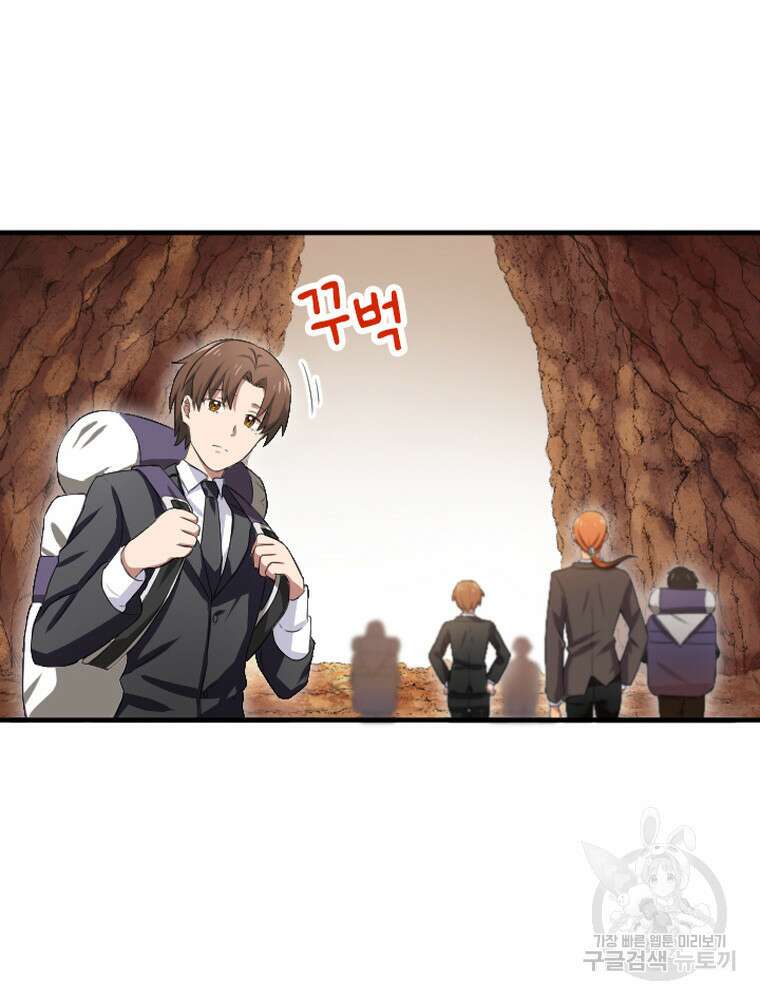 내 턴은 끝나지 않아 19화 8