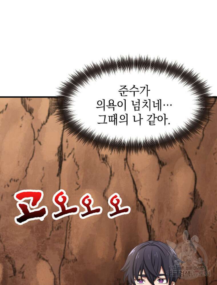 내 턴은 끝나지 않아 19화 9