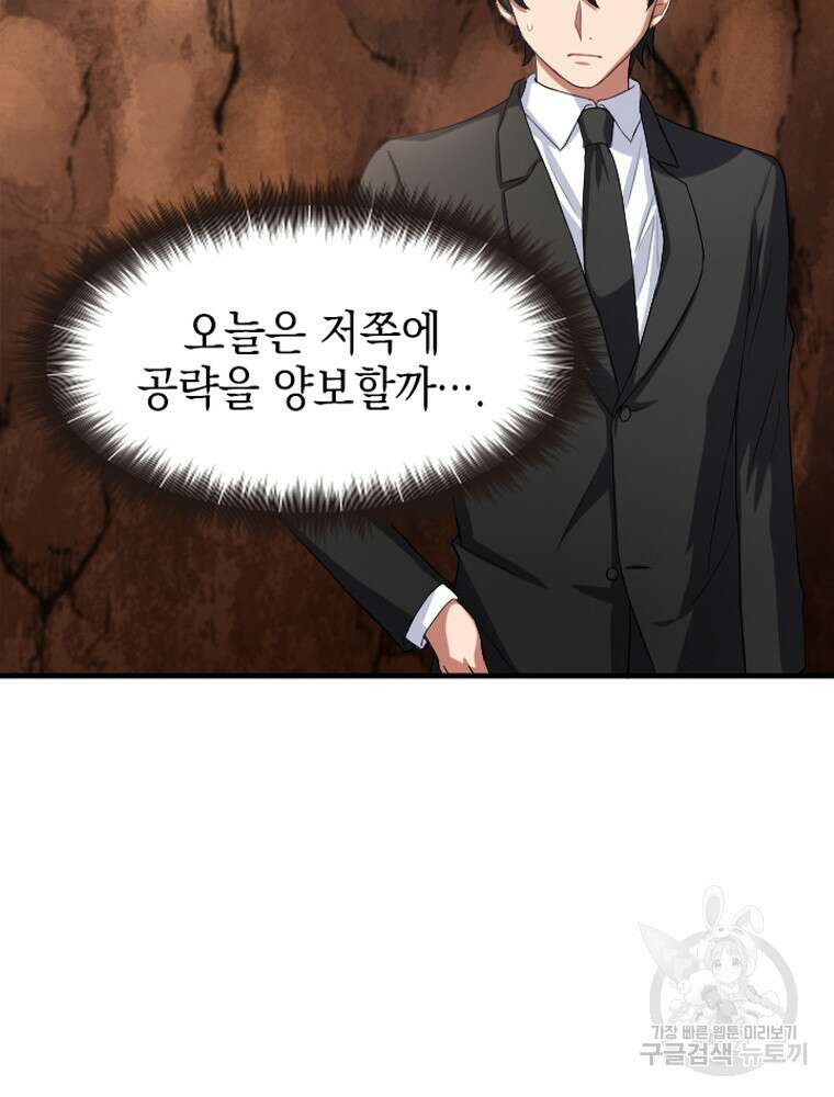 내 턴은 끝나지 않아 19화 10