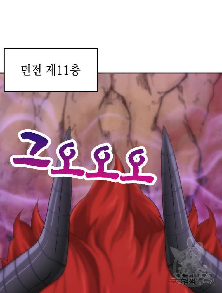 내 턴은 끝나지 않아 19화 13