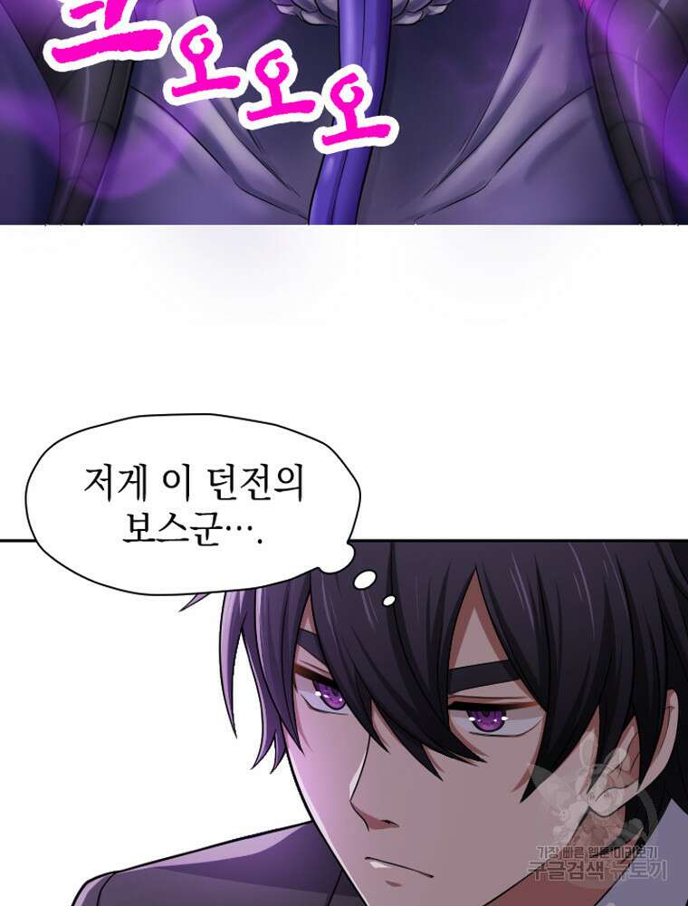 내 턴은 끝나지 않아 19화 15
