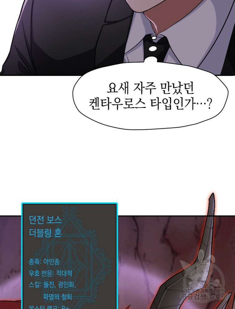 내 턴은 끝나지 않아 19화 16