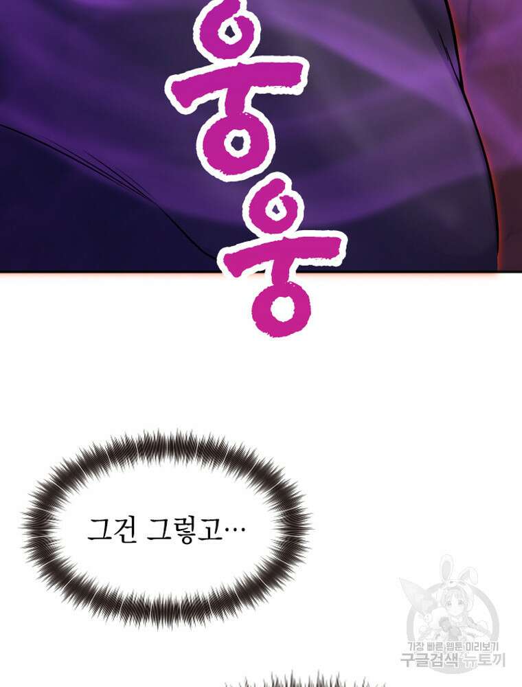 내 턴은 끝나지 않아 19화 20