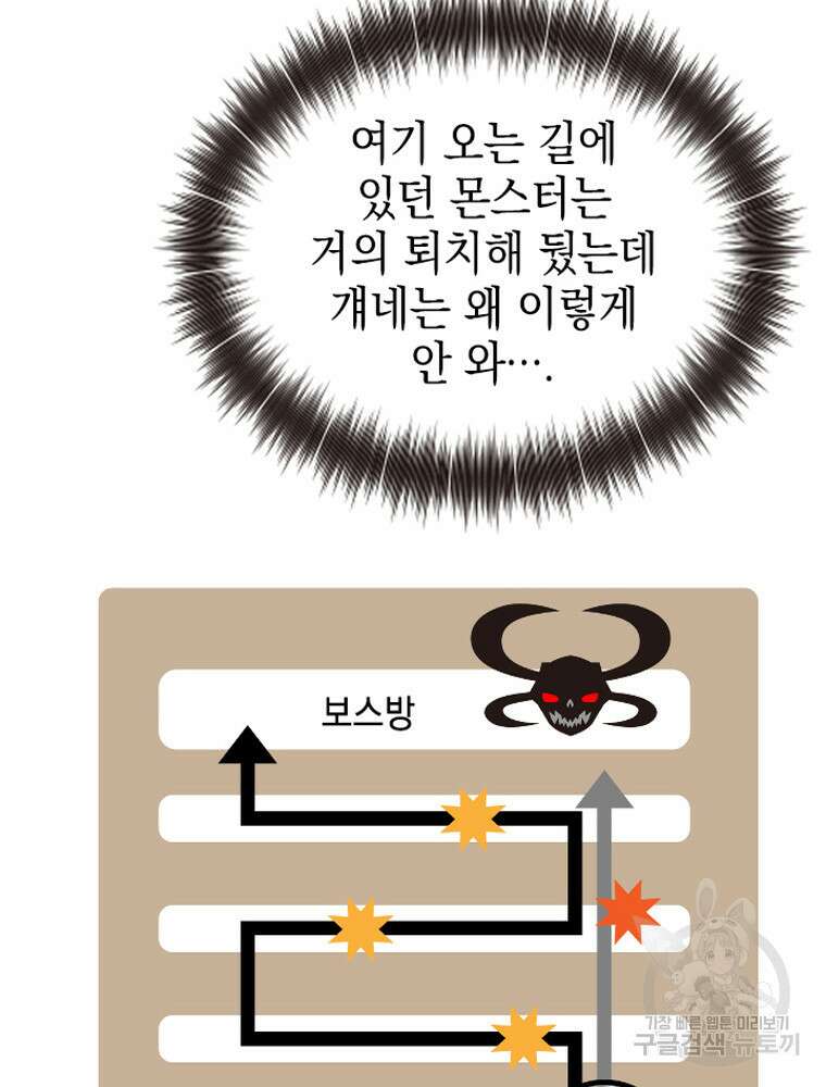 내 턴은 끝나지 않아 19화 21