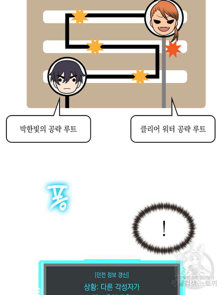 내 턴은 끝나지 않아 19화 22