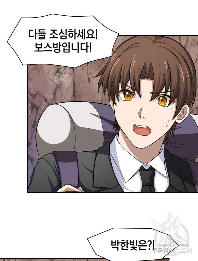 내 턴은 끝나지 않아 19화 25