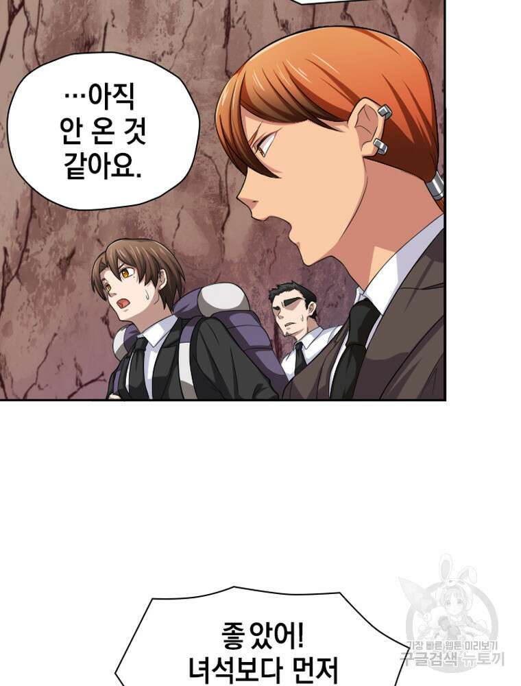 내 턴은 끝나지 않아 19화 26