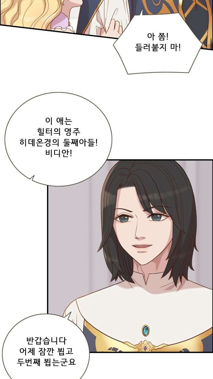 어둠의 창 38화 10