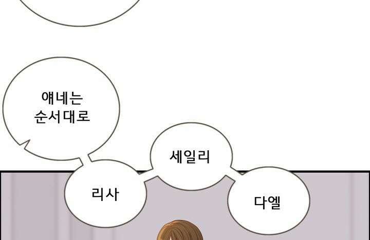 어둠의 창 38화 11