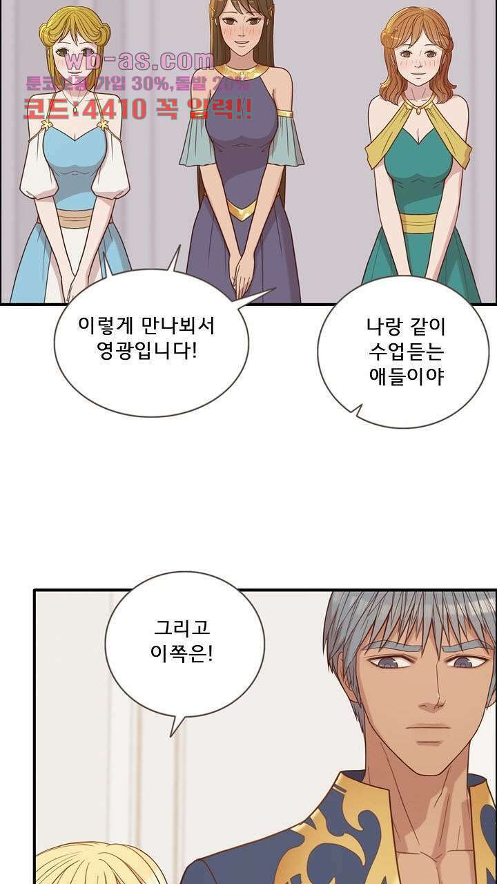 어둠의 창 38화 12