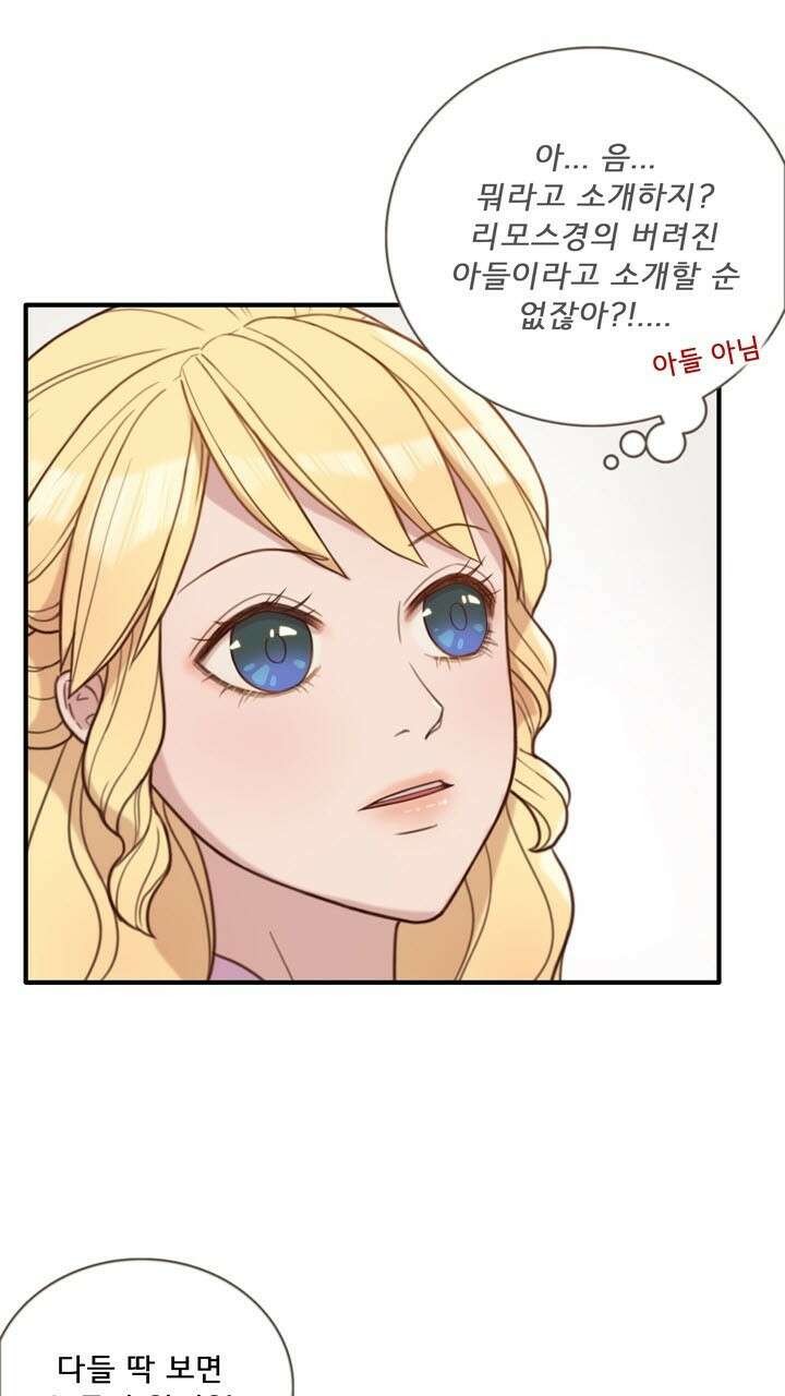 어둠의 창 38화 14