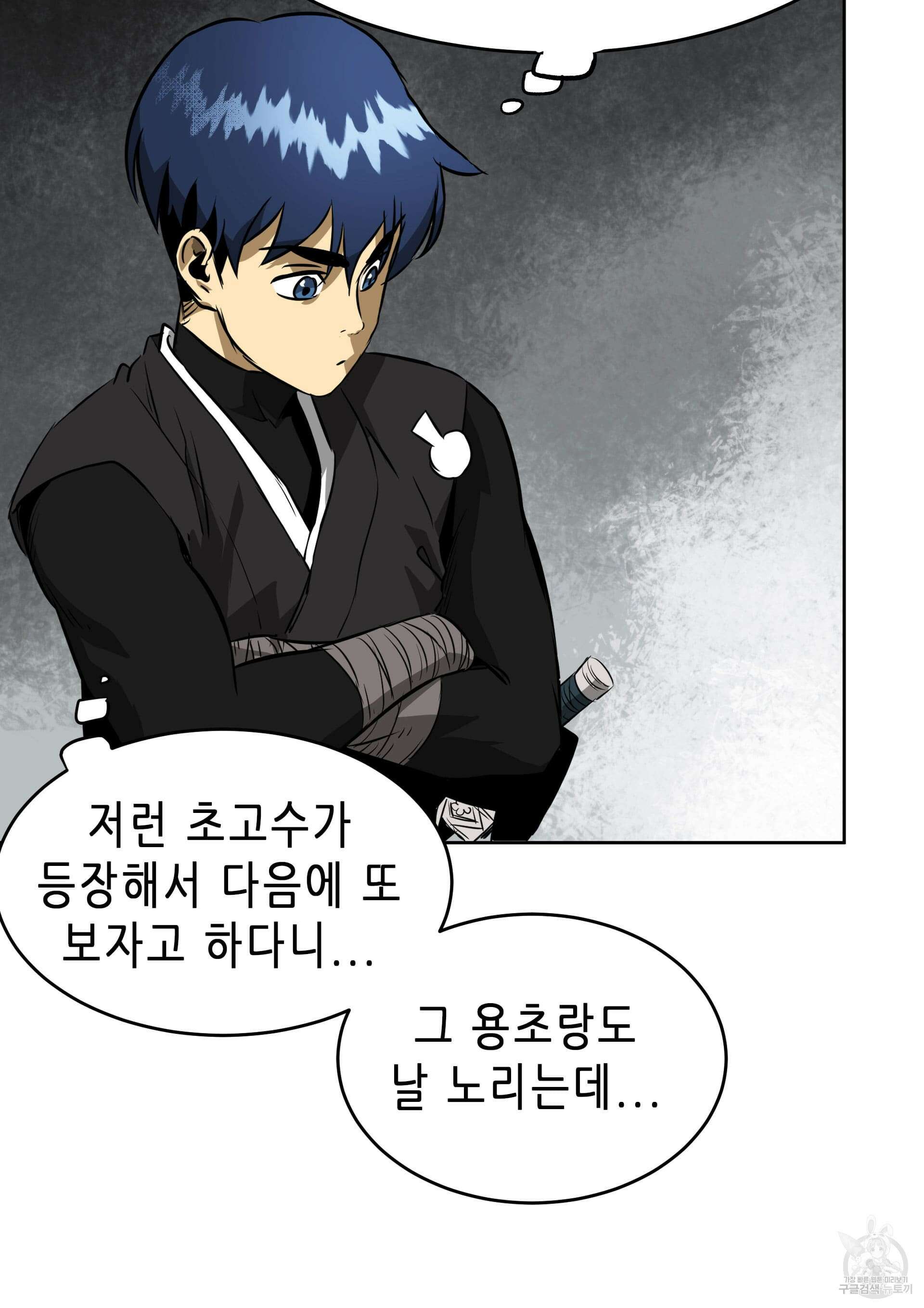 무한 레벨업 in 무림 41화 10