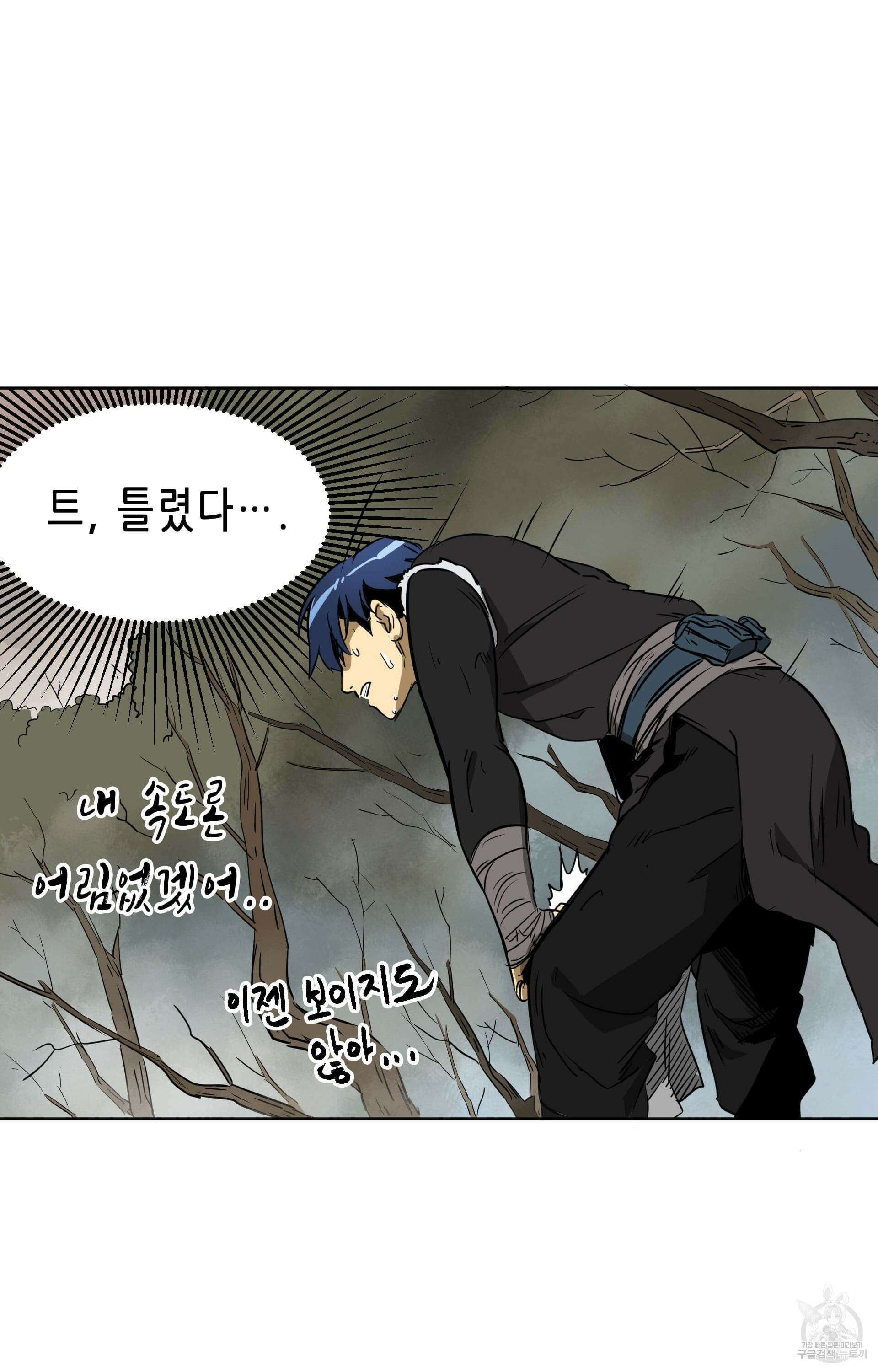 무한 레벨업 in 무림 45화 2