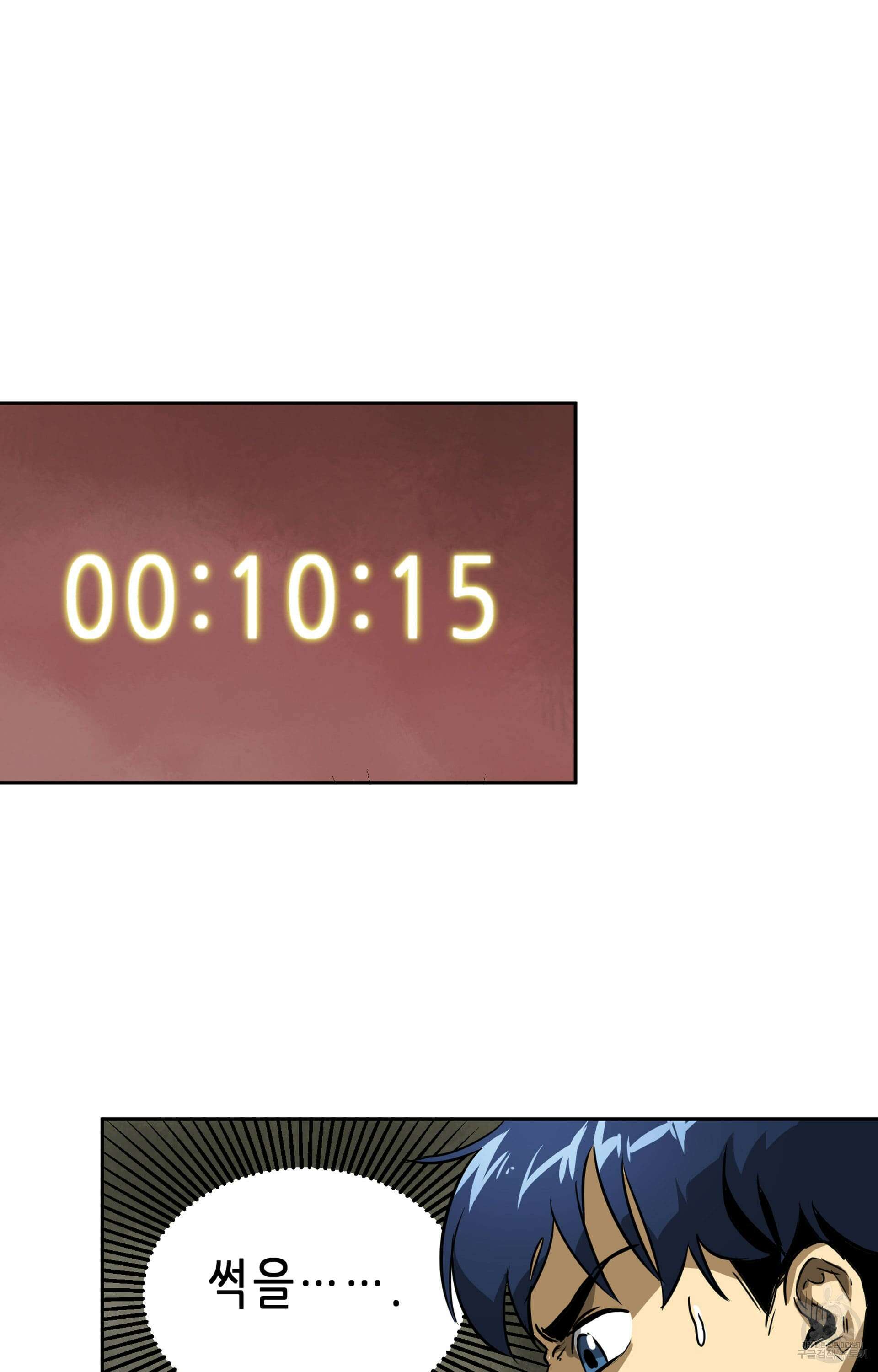 무한 레벨업 in 무림 45화 4