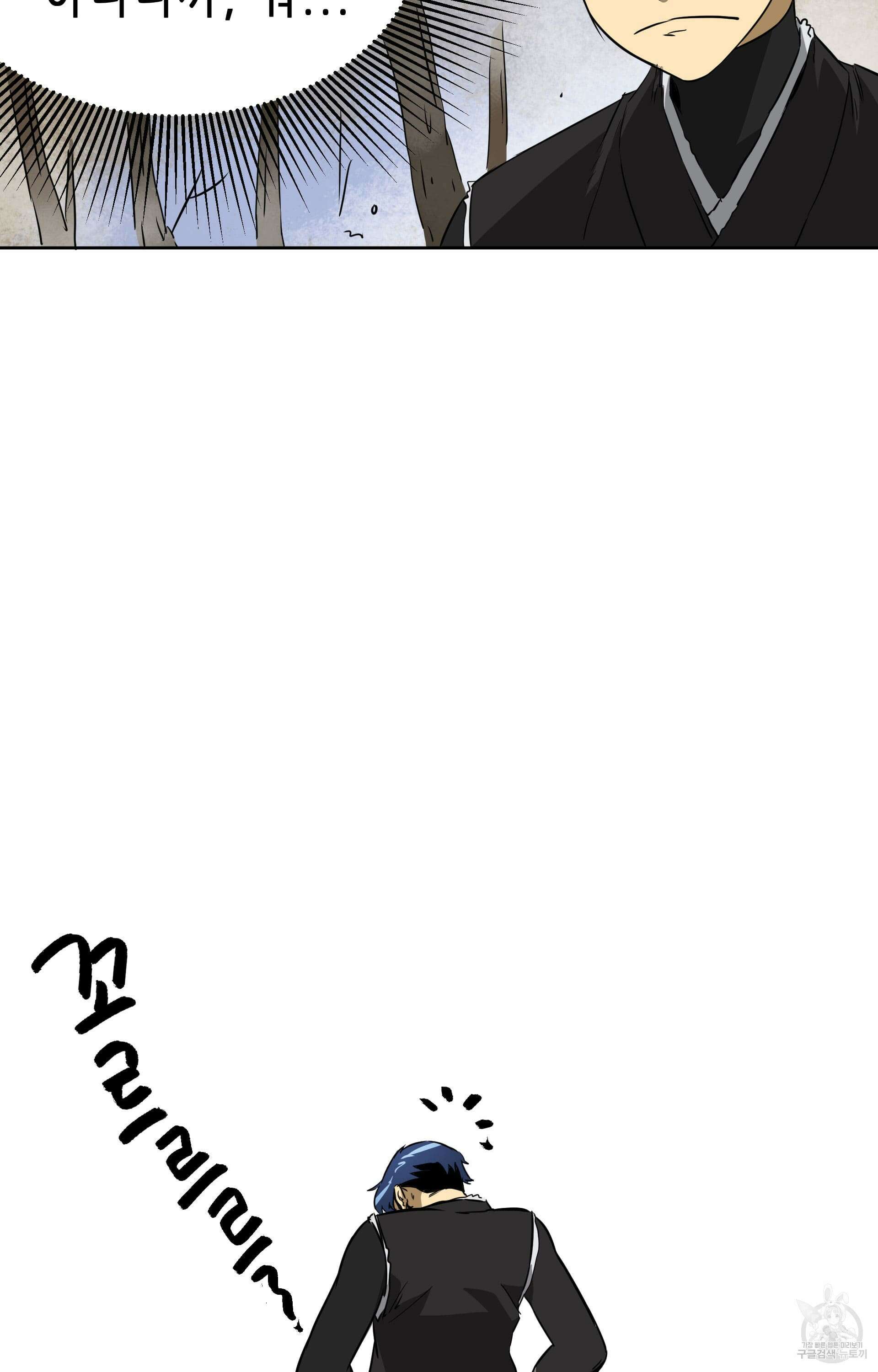 무한 레벨업 in 무림 45화 8