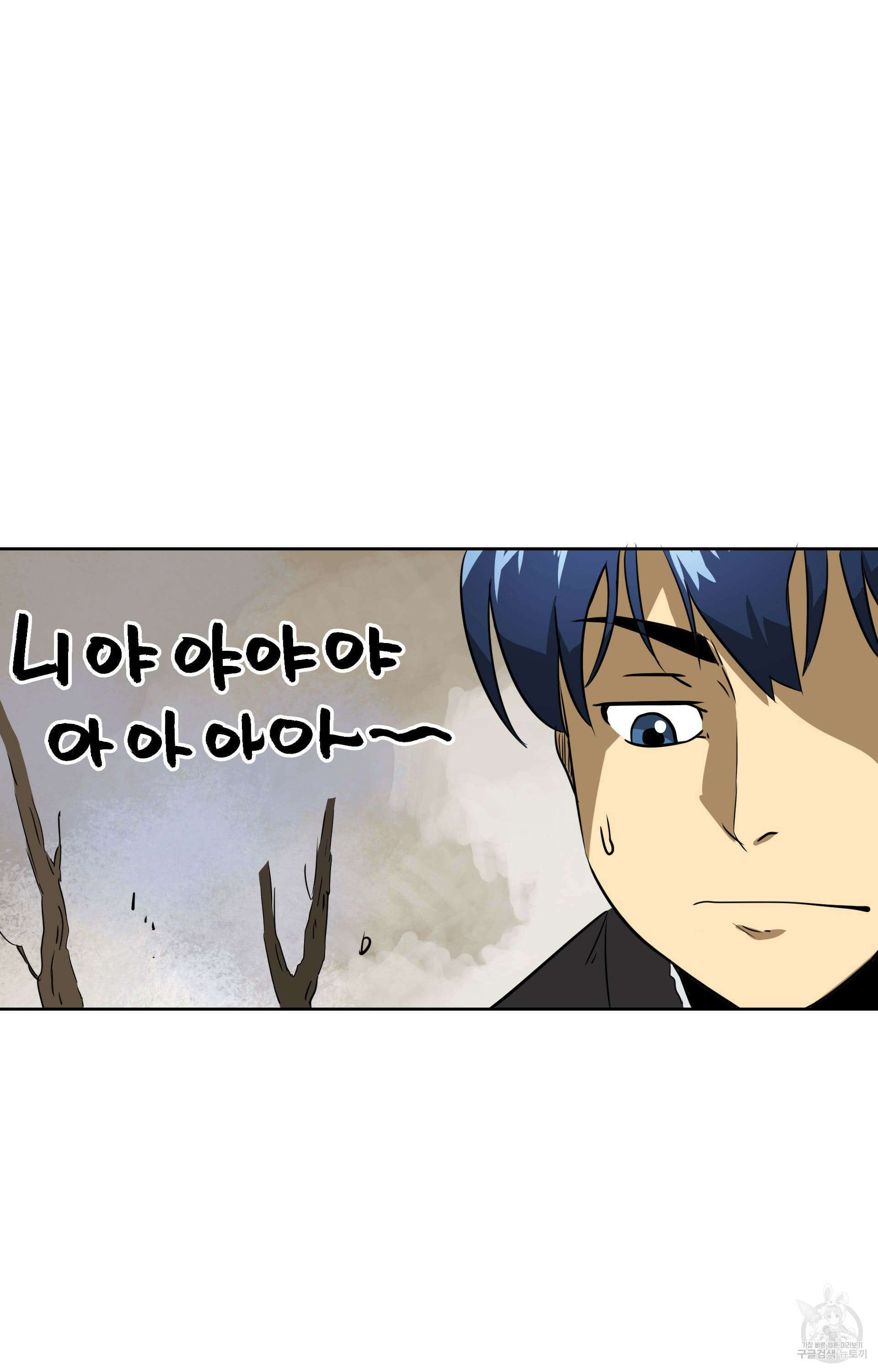 무한 레벨업 in 무림 45화 11