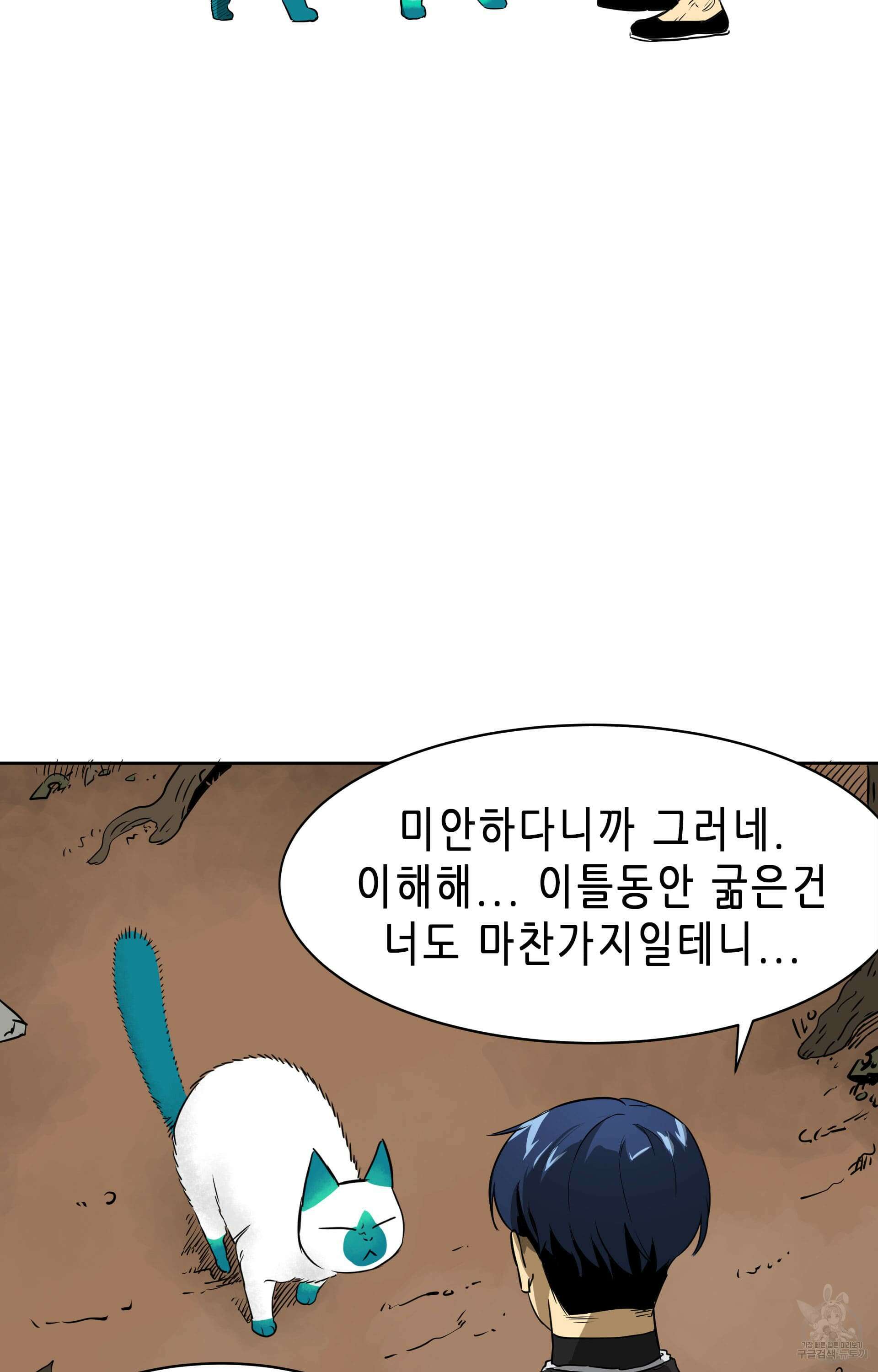 무한 레벨업 in 무림 45화 13