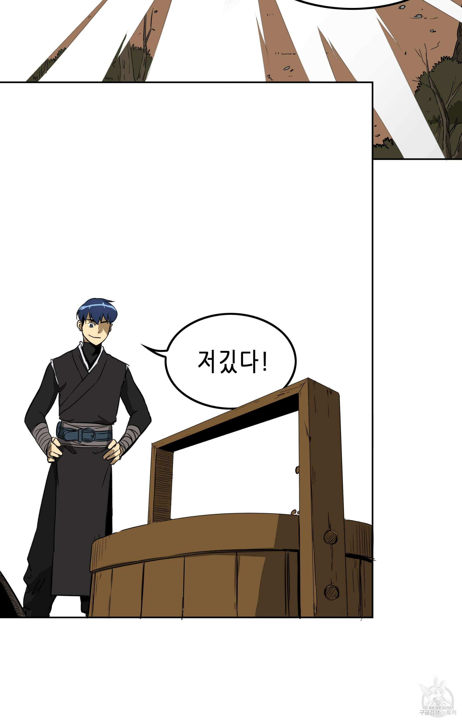 무한 레벨업 in 무림 45화 16