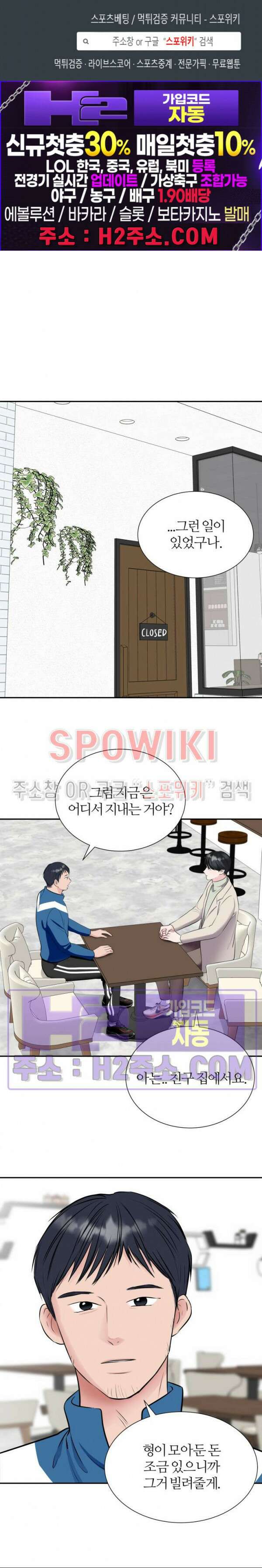 손과 손이 맞닿을 때 6화 1