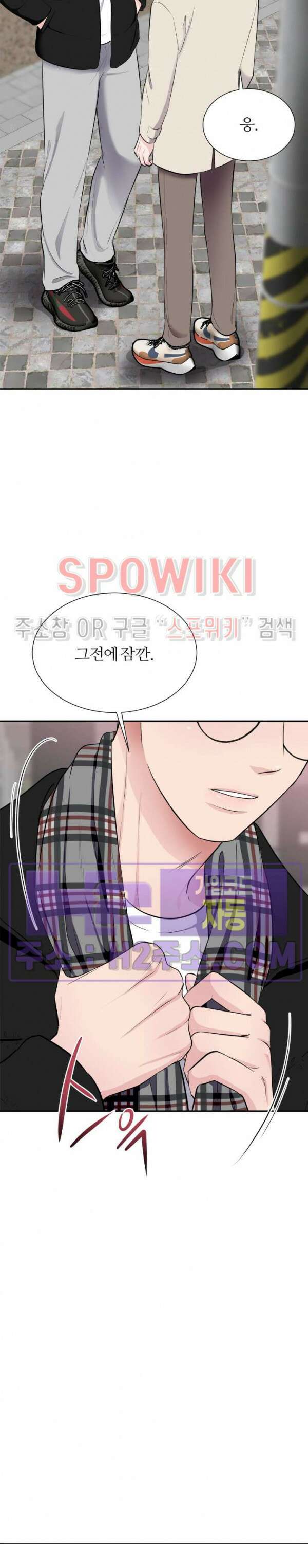손과 손이 맞닿을 때 6화 7