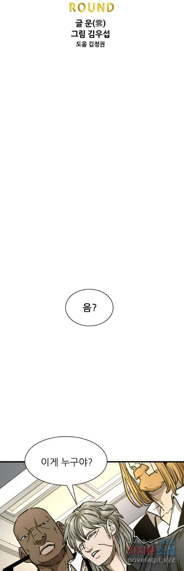 샤크4 71화 5