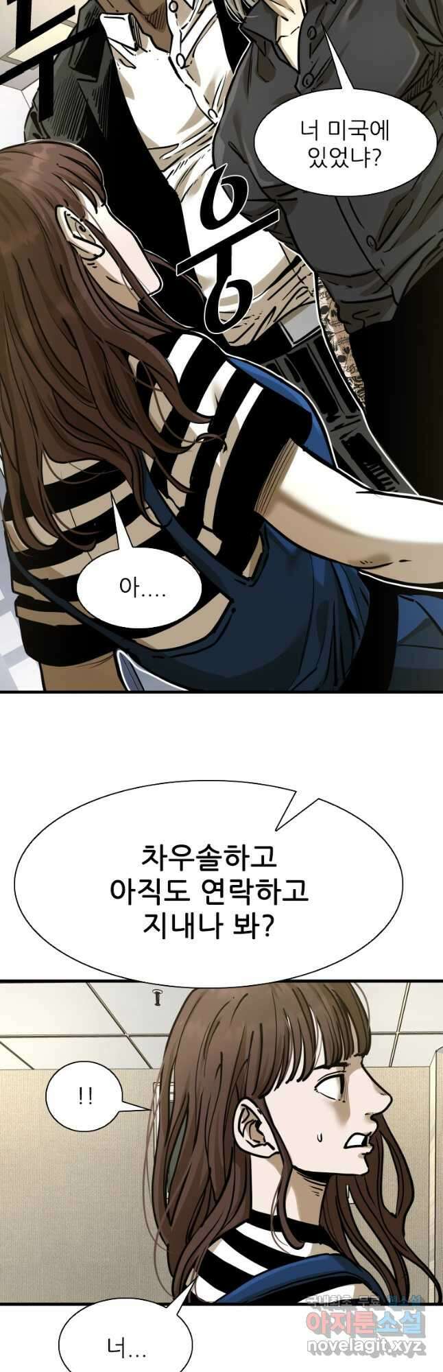 샤크4 71화 6