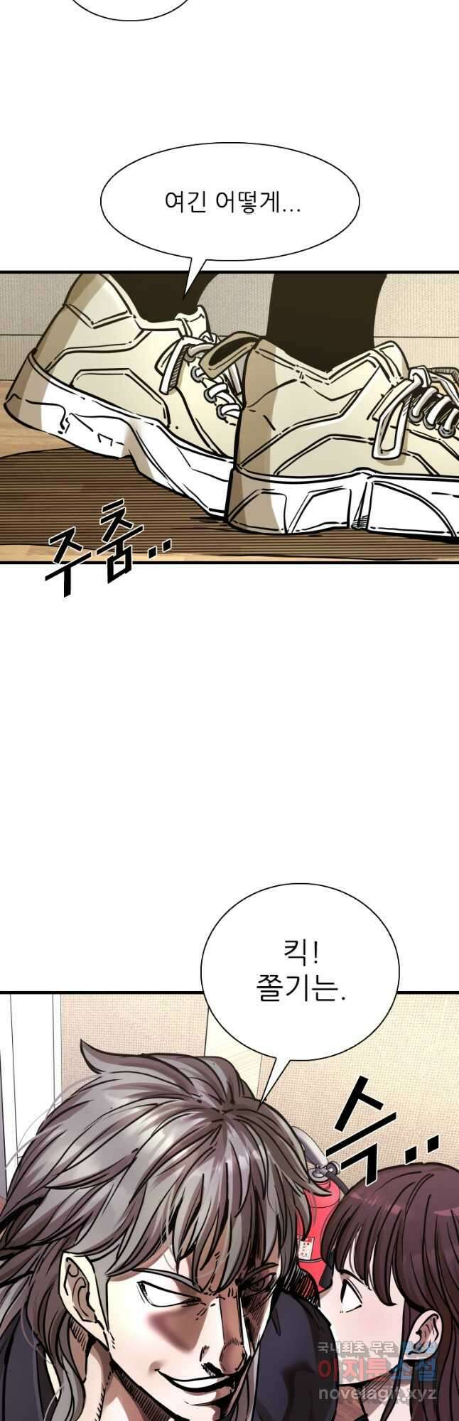 샤크4 71화 7