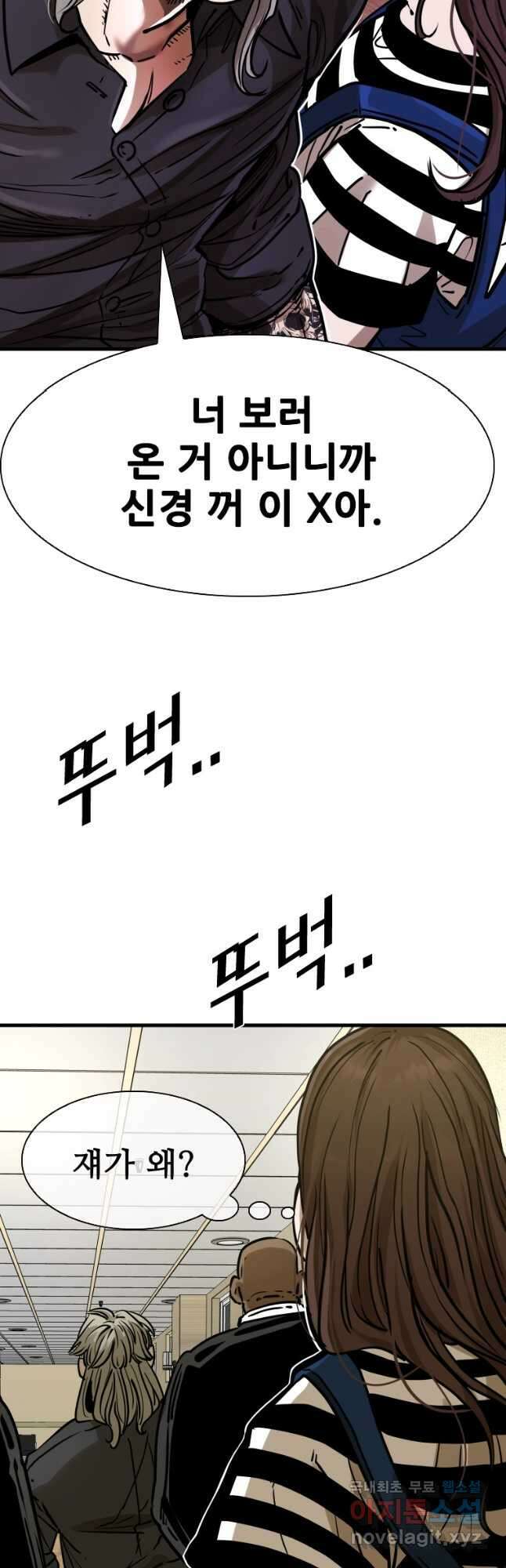 샤크4 71화 8