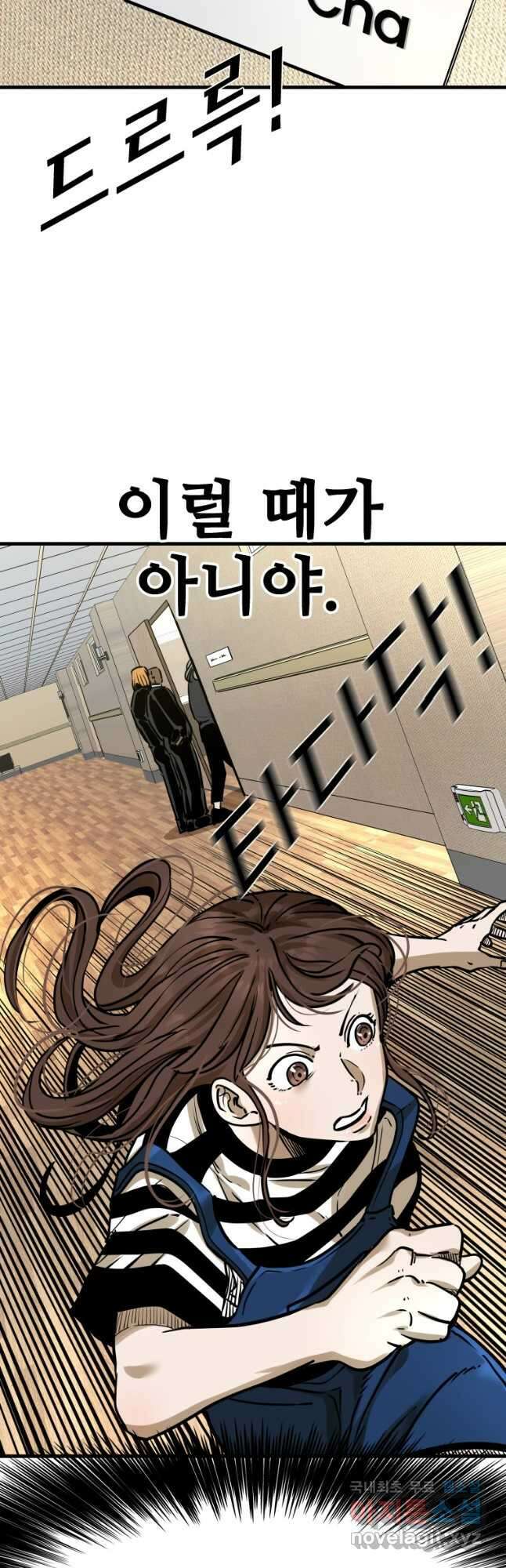 샤크4 71화 10