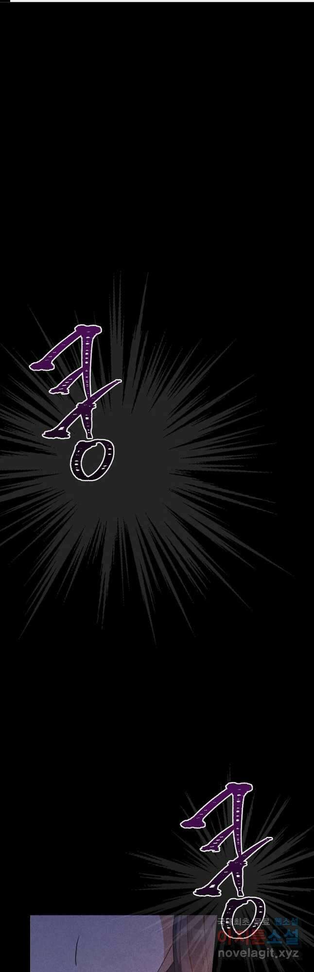 괴물 황녀님 35화 1