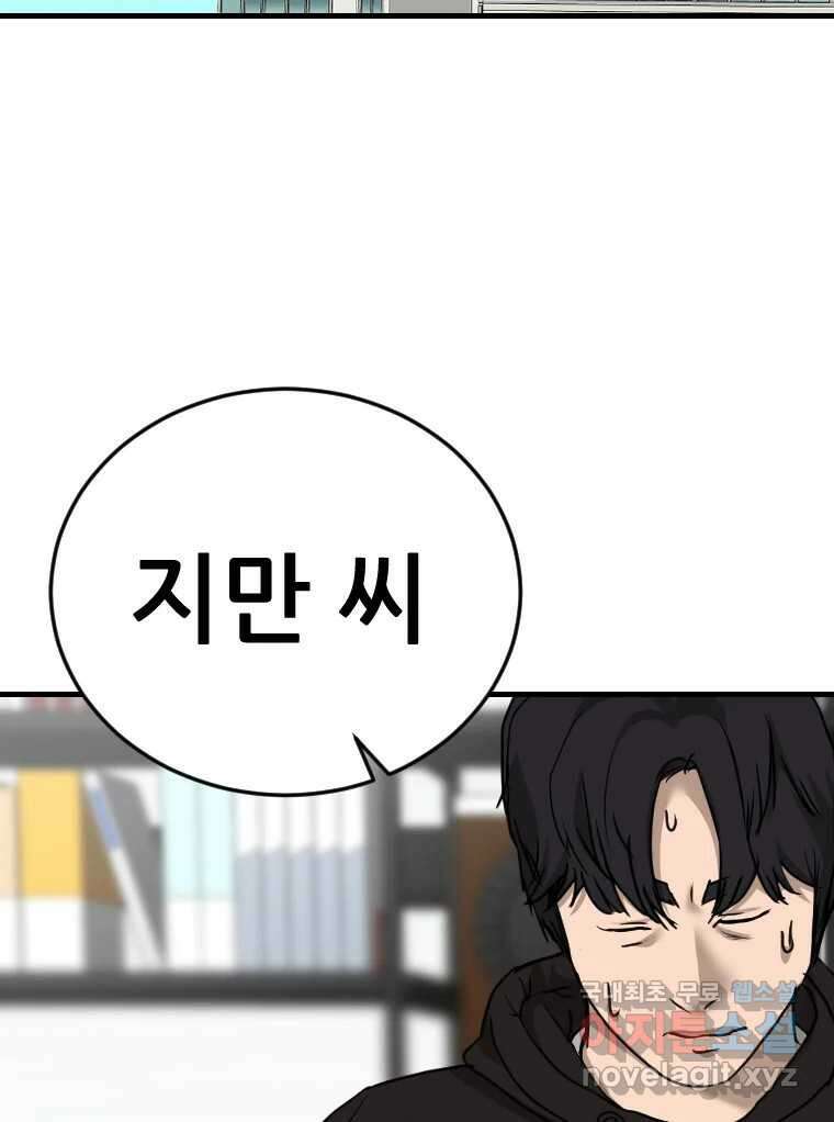 나락 54화 2