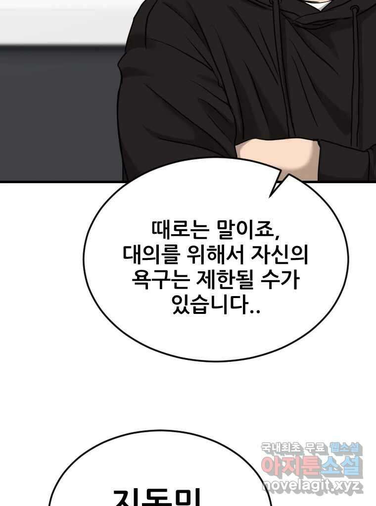 나락 54화 3