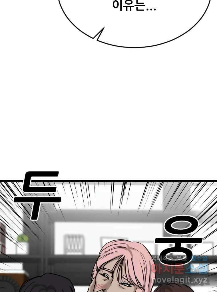 나락 54화 5