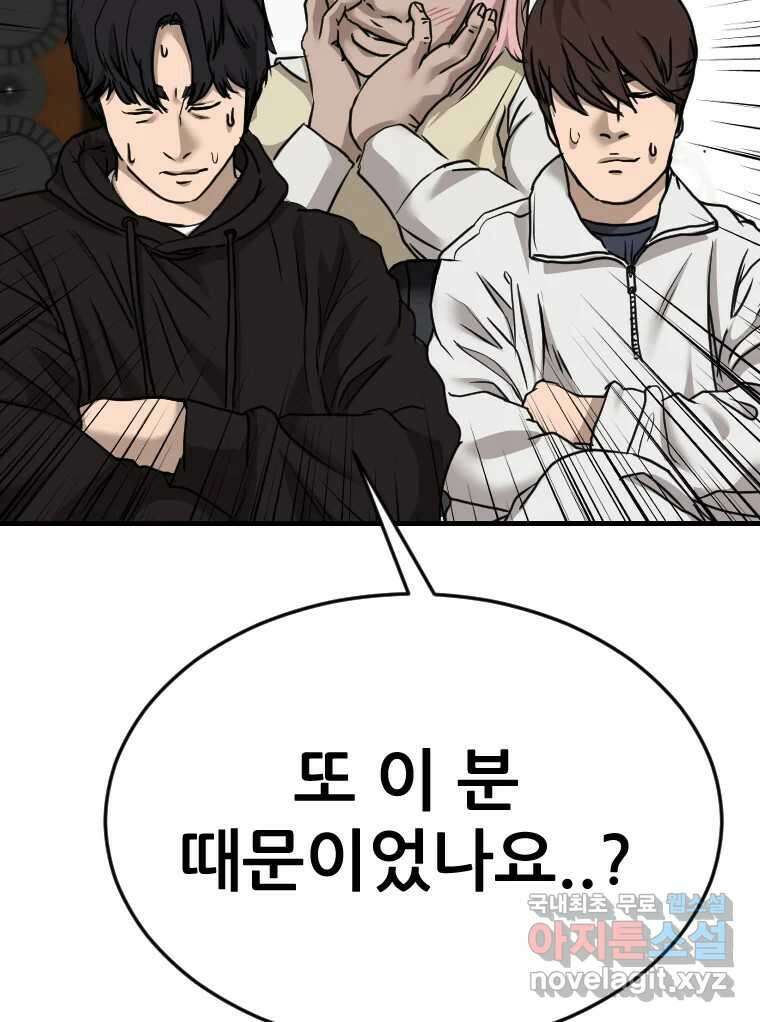 나락 54화 6
