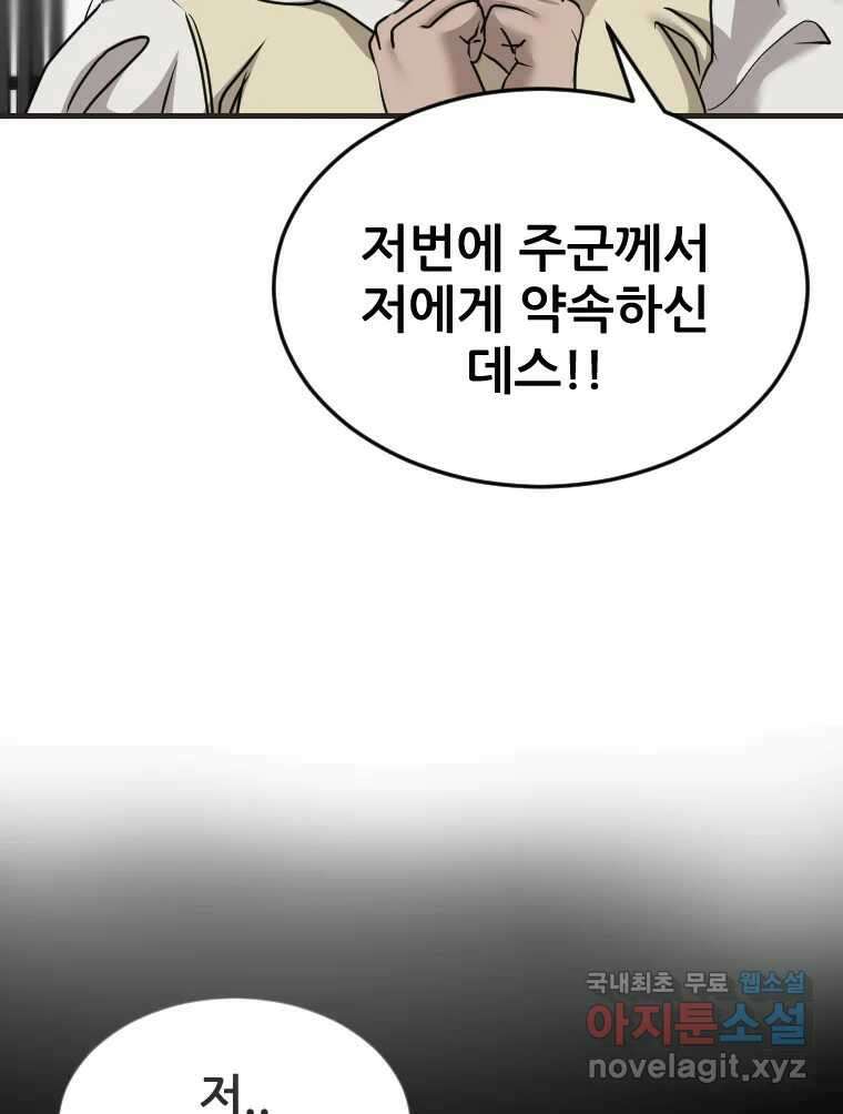 나락 54화 9