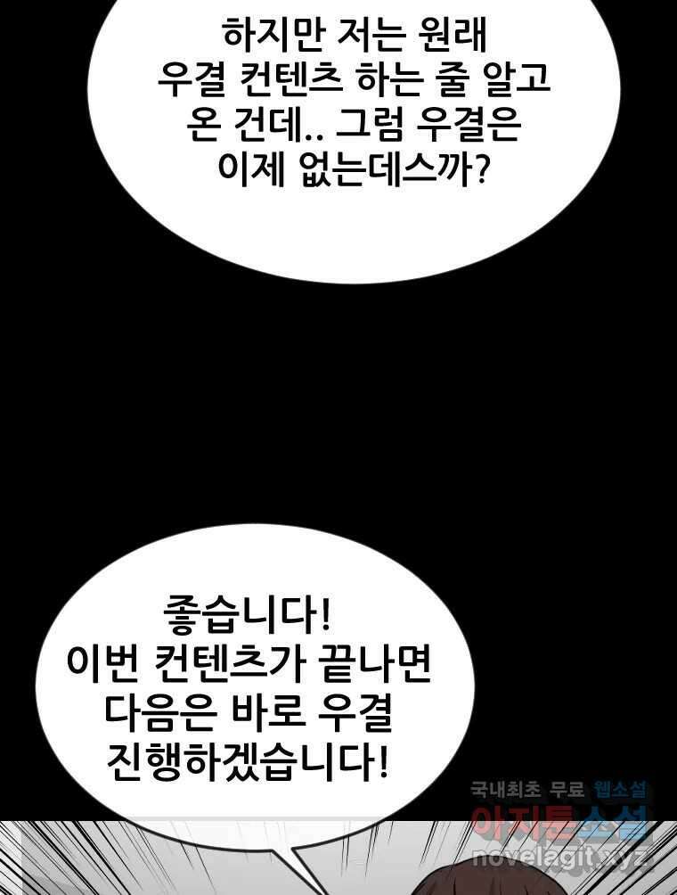 나락 54화 11