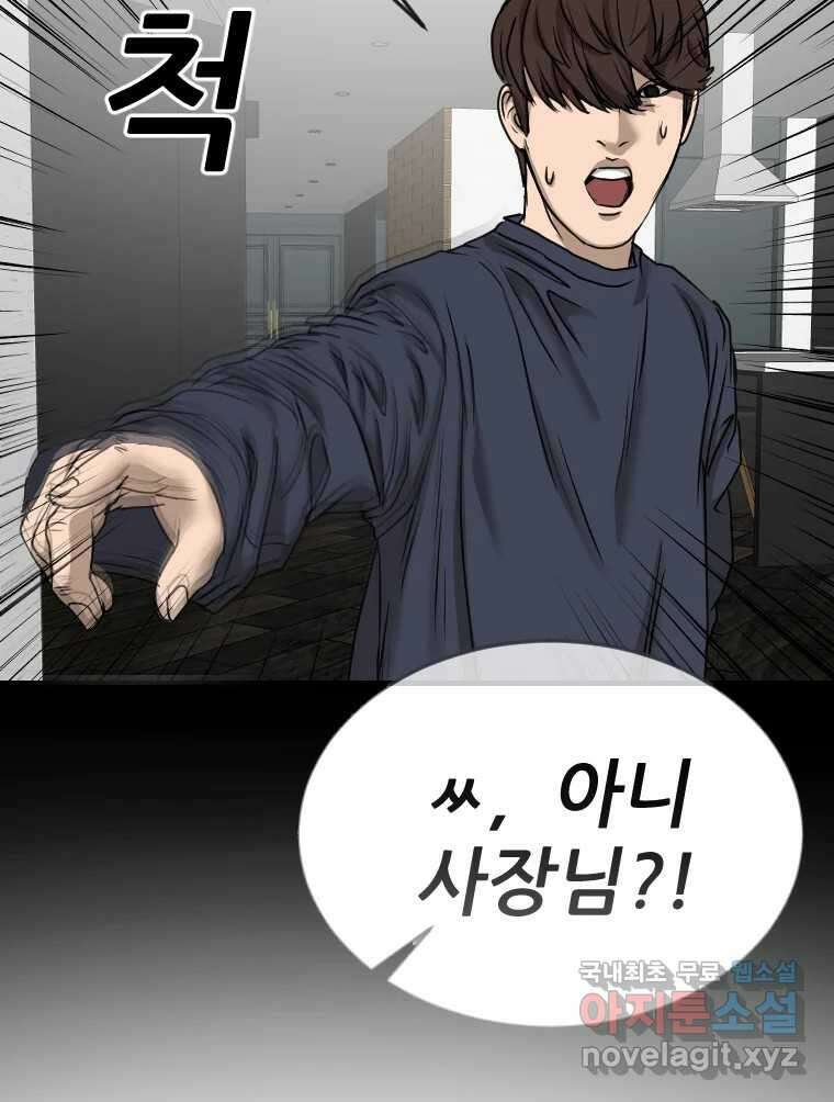나락 54화 12