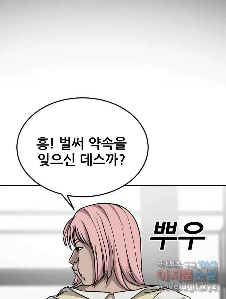 나락 54화 13